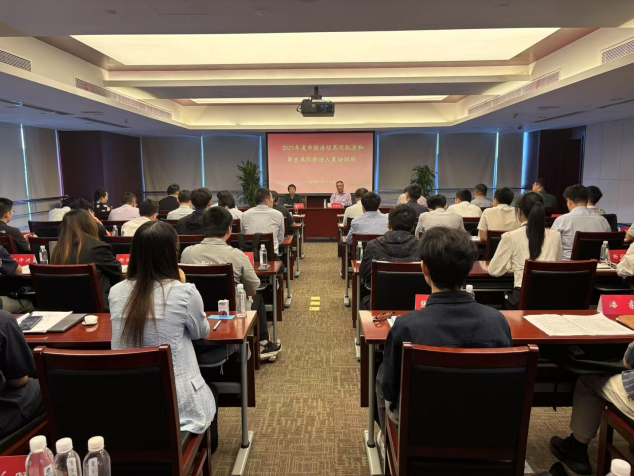 新起点、新征程、新成长——2025年度市经信机关和事业单位新进人员培训班顺利举办