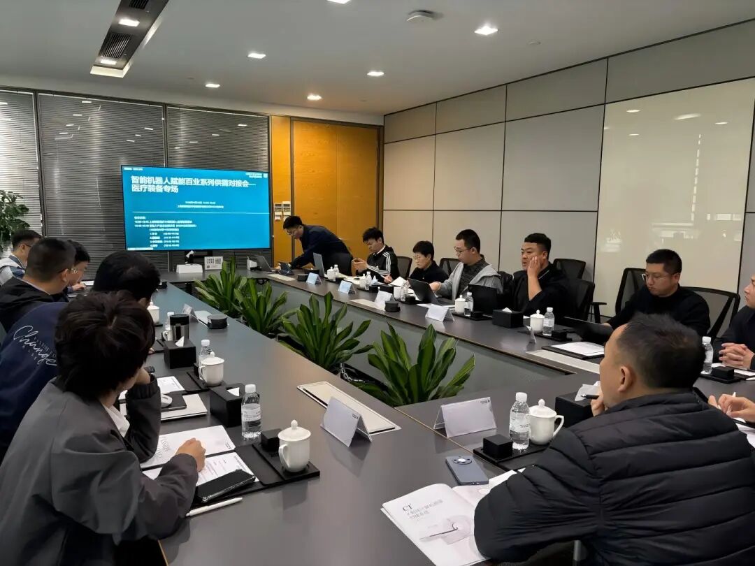 医智融合，链动创新-制造业（医疗装备）专场顺利举办 | 智能机器人赋能百业