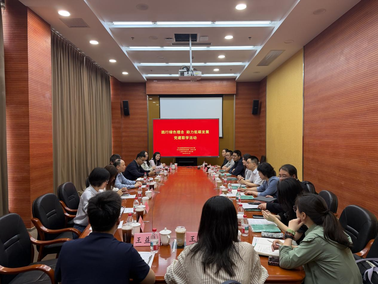 【学习教育】践行绿色理念 助力低碳发展 上海市节能中心与国家能源局华东监管局开展党建联学活动