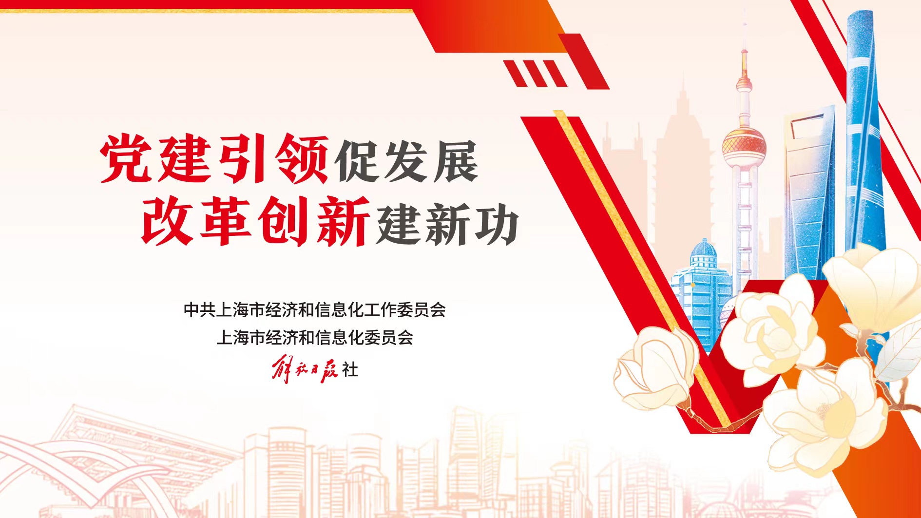 改革创新建新功 | 中国石化销售上海石油：为城市美好生活综合赋能