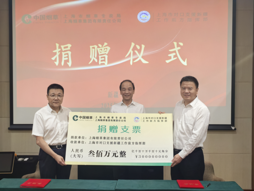 从黄浦江畔到昆仑山下，上海产业援疆按下“加速键”