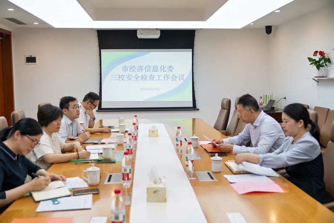 压实安全责任 筑牢校园防线——市经济信息化委开展校园安全专题检查