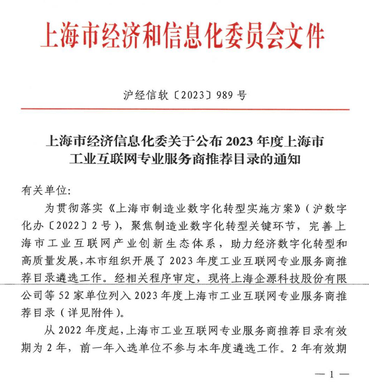 微信图片_20240105140537.png