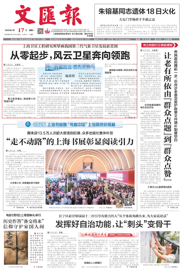 【为国担当 勇为尖兵】从零起步，风云卫星奔向领跑
