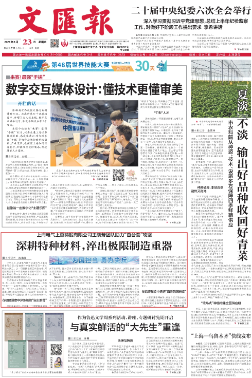 【为国担当 勇为尖兵】深耕特种材料，淬出极限制造重器