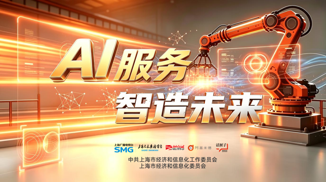 【AI服务 智造未来】AI智能体如何让中国工厂“被全球看见”