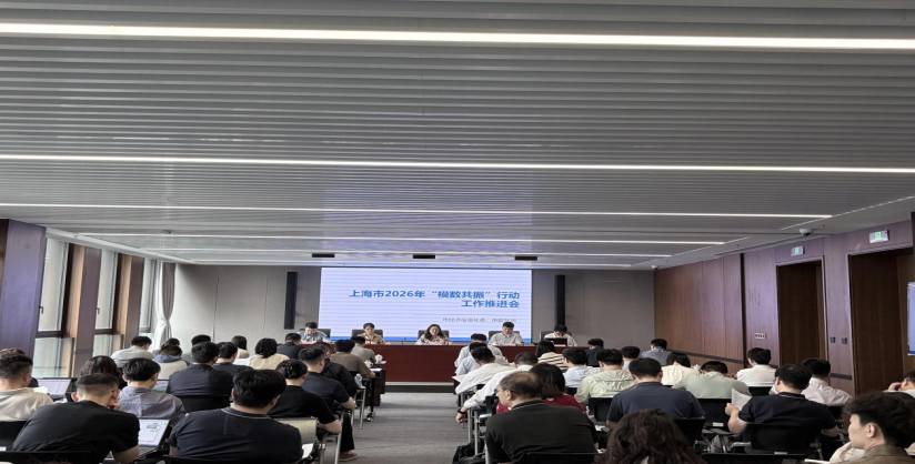 推进实施“模数共振”行动，持续征集参与主体！