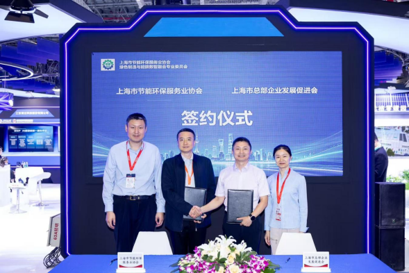 生态协同  区域联动丨绿色制造合作重磅签约