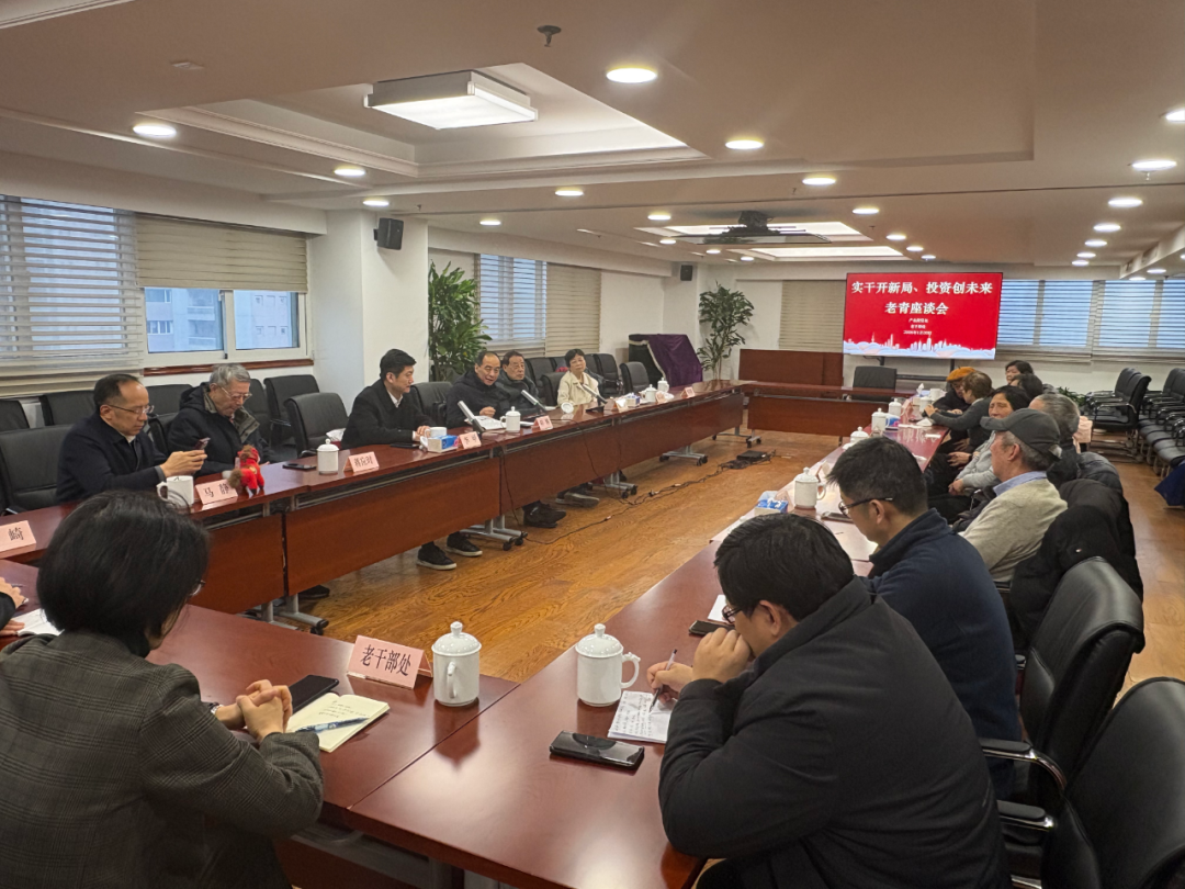 传承匠心谱新篇 实干开新启未来——市经信工作党委举办“实干开新局、投资创未来”老青座谈会