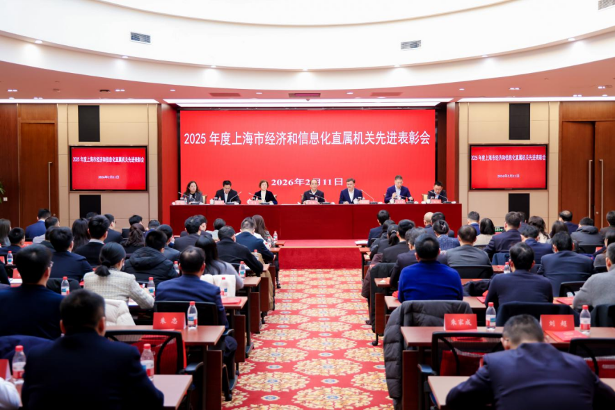 礼赞勇于争先的经信先锋 致敬真抓实干的产业尖兵——市经信机关隆重表彰2025年度先进集体和个人
