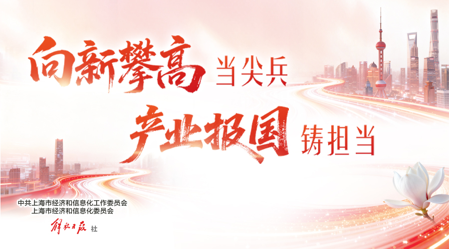 【向新攀高当尖兵 产业报国铸担当】上海电信：“智云上海”开启城市智能新时代