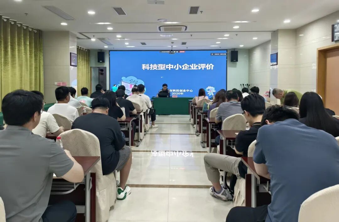 重点企业“服务包”政策大讲堂第十九期顺利举办