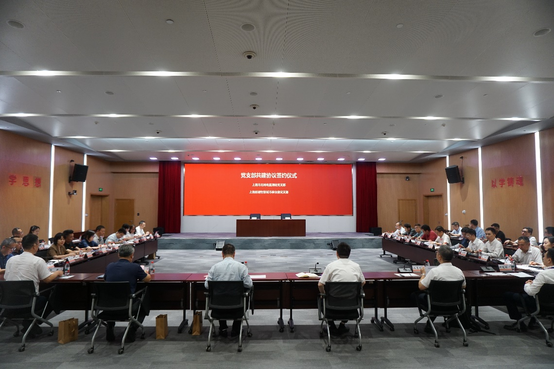 市无线电监测站牵手四方党支部联合开展“空地智联·数智护航”党建共建活动