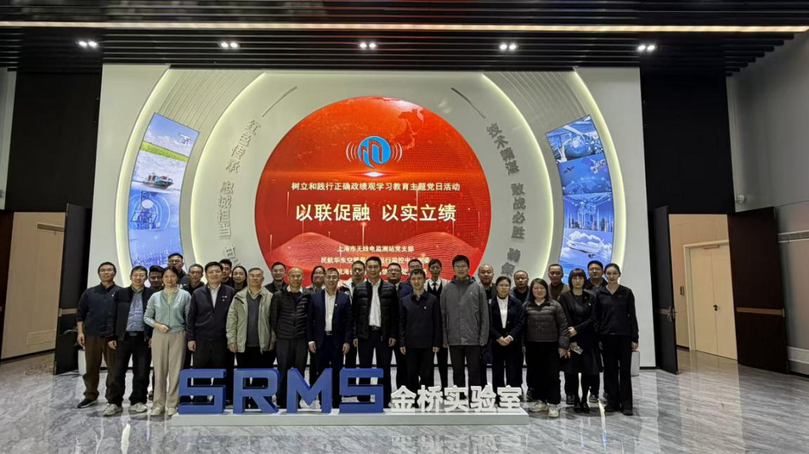 【学习教育】“以联促融 以实立绩”——市无线电监测站树立和践行 正确政绩观学习教育主题党日活动成功举办