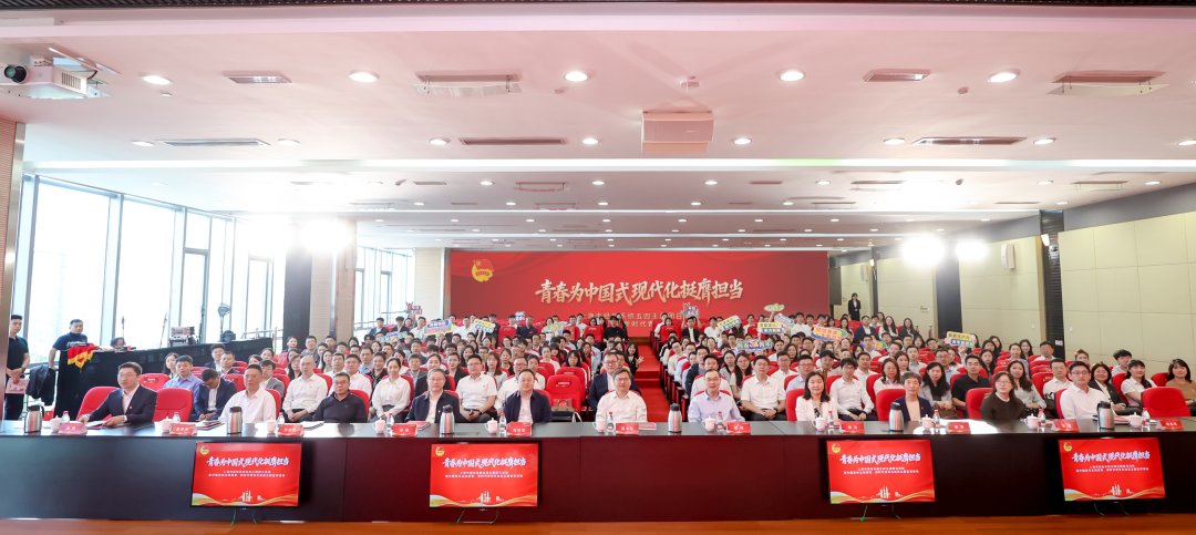 青春为中国式现代化挺膺担当——市经信系统举办五四主题团日活动暨中国青年五四奖章、新时代青年先锋奖主题宣讲活动
