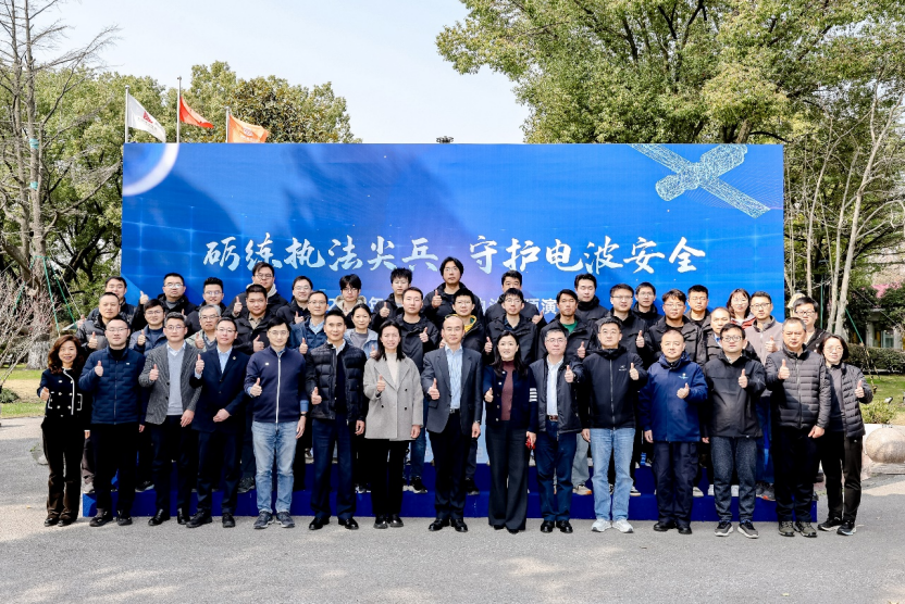 砺练执法尖兵，守护电波安全——2026年无线电行政执法专项演练成功举办