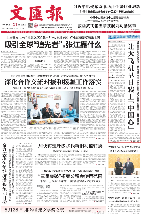 【为国担当 勇为尖兵】让大飞机早日装上“中国心”