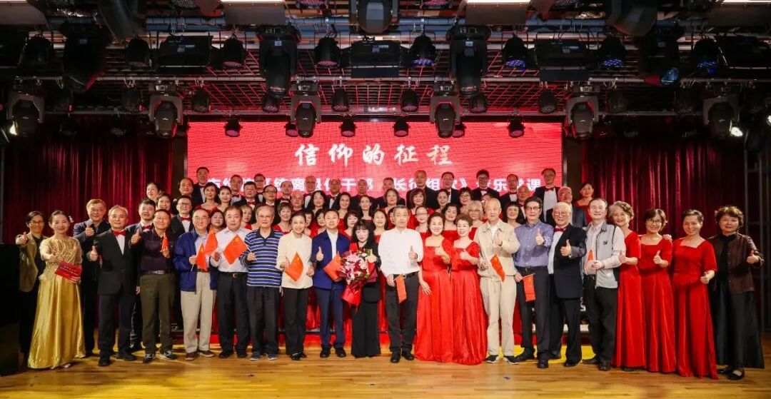 信仰的征程——市经信系统离退休干部《长征组歌》音乐党课举行