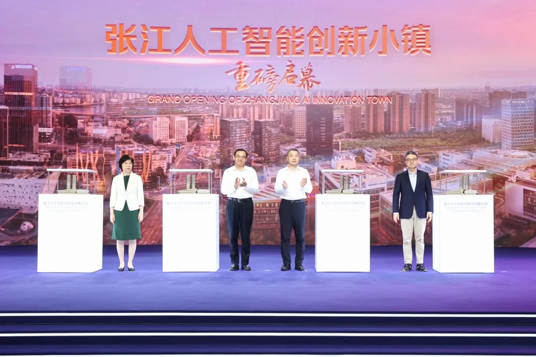 打造张江人工智能创新小镇，全国人工智能创新应用先导区再添新引擎