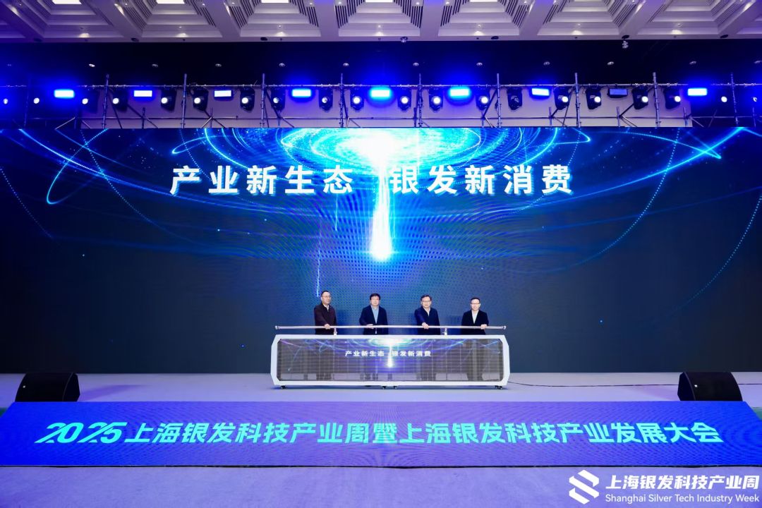 【年度盘点】2025年上海电子信息产业领域十件大事