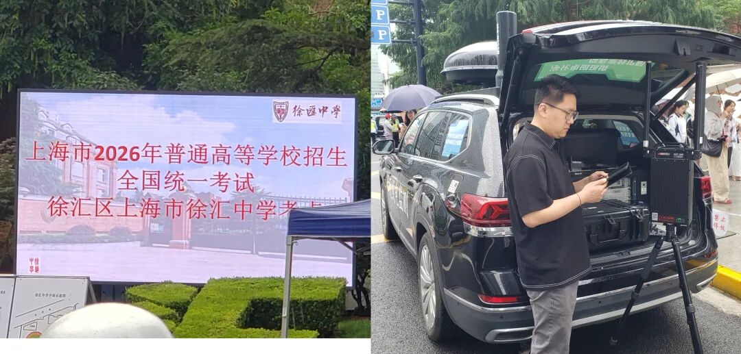 市无线电监测站圆满完成2026年上海市高考无线电安全保障工作