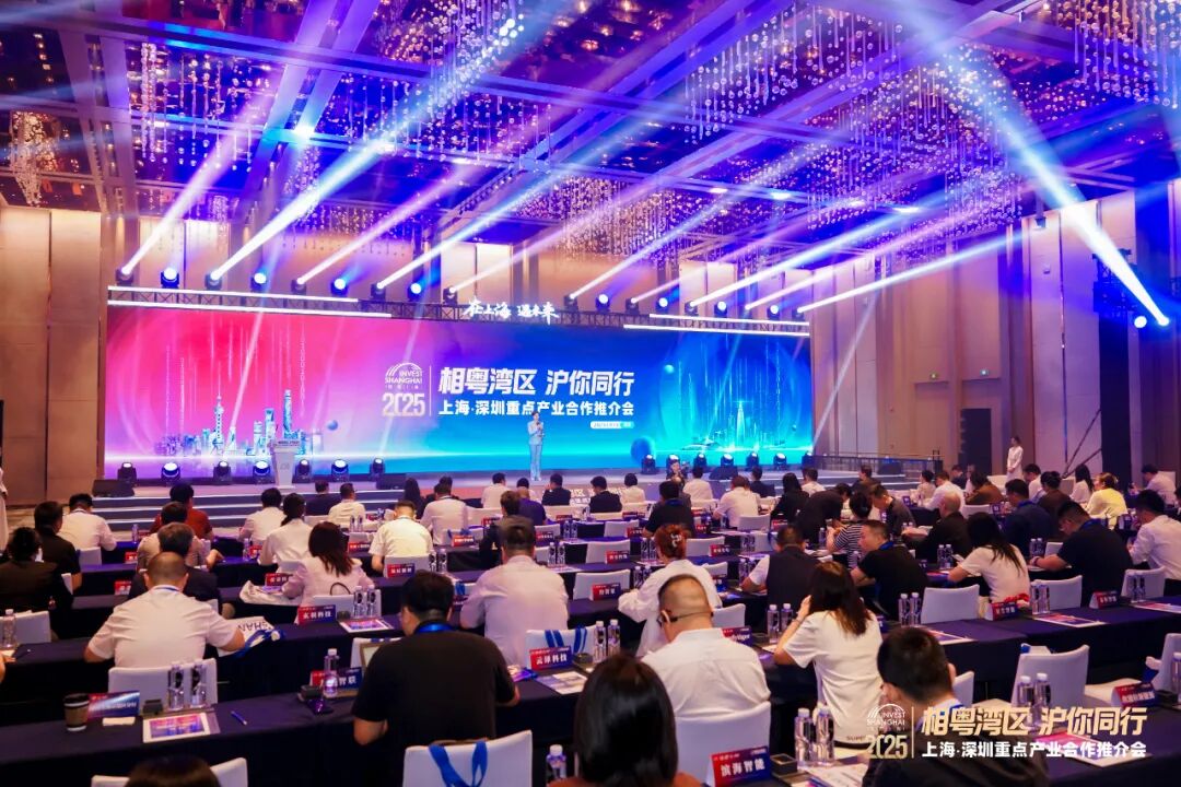 “相粤湾区 沪你同行”2025上海·深圳重点产业合作推介会今日隆重举行