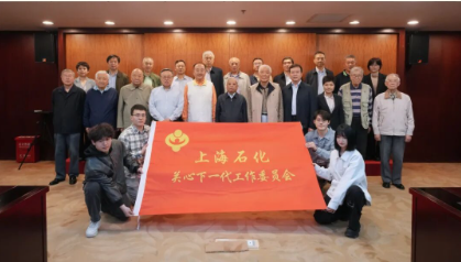 经信·乐龄 | “五老”倾情关爱  绘就桑榆美景——记中国石化上海石油化工股份有限公司“老青牵手”志愿服务工作品牌